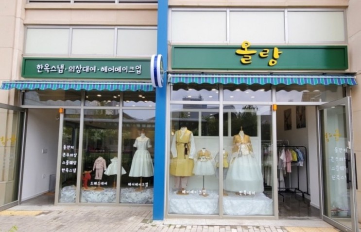헤어, 메이크업,의상대여, 스냅사진을 한방에!  ♡올랑♡