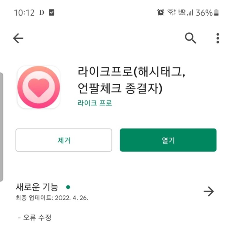 아스타 품앗이하는 라이크프로 인스타초보추천‼️