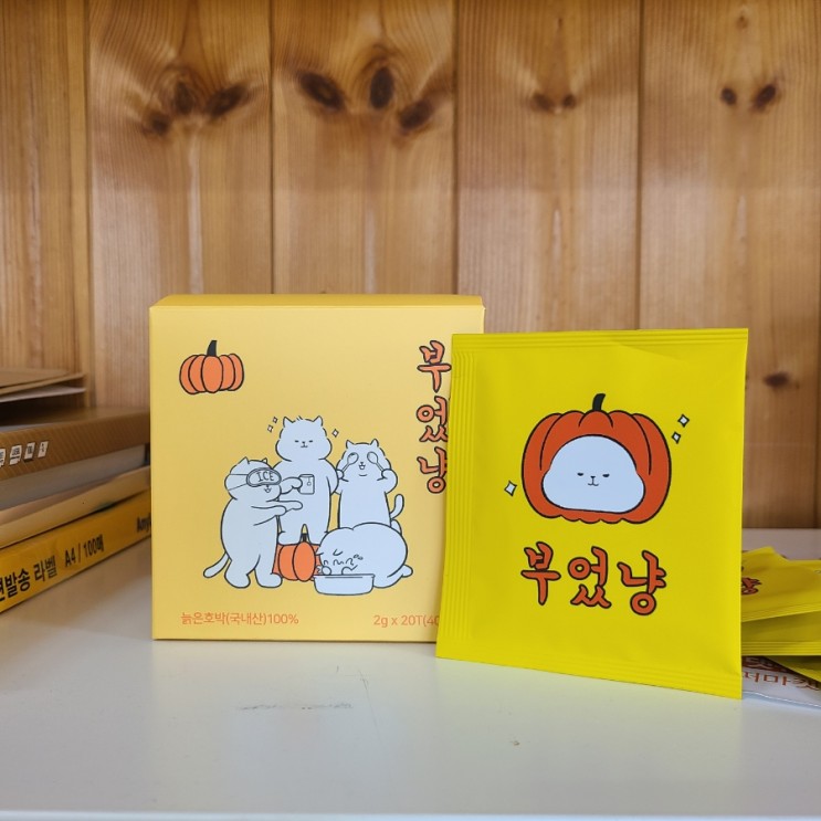 붓기빼는차 늙은호박차 <부었냥> 호박티백 추천!!