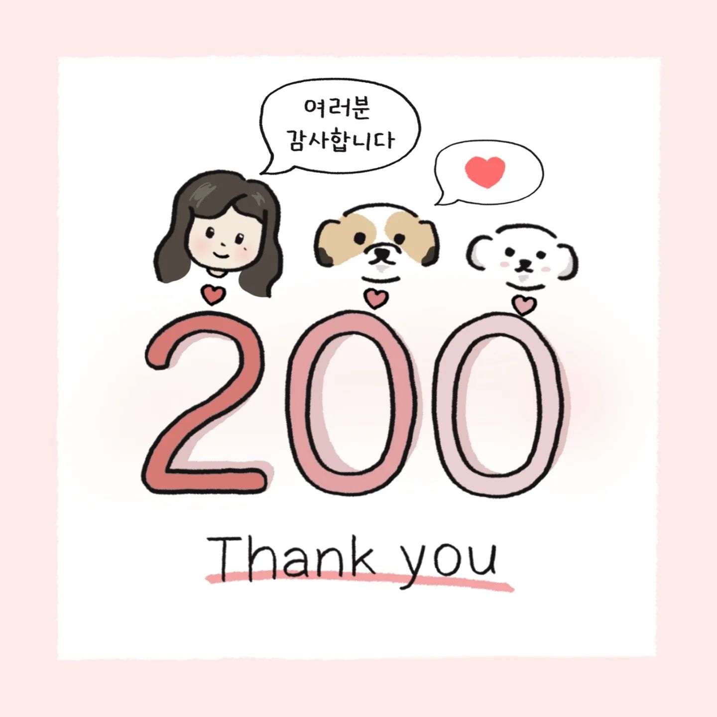 💕200팔로워 달성💕
여러분 감사합니다
소소하게 계정 시작하며 목표했던 100팔로워를 넘어 이렇게 200팔로워가 달성이 되었네요!!
앞으로 저만의 스타일을 만들어나가며 많은 기록들 남겨나가겠습니다!

감사합니다🎉
.
.
.
#팔로워달성 #강아지툰 #일상툰 #공감툰 #생활툰 #시츄티즈 #툰스타그램 #강아지 #말티즈 #시츄 #댕스타그램 #dog #동물툰 #댕댕이
