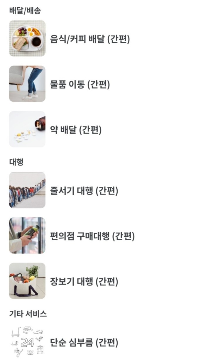 심부름어플 애니맨으로 생활편의의 수준을 드높였던 시간