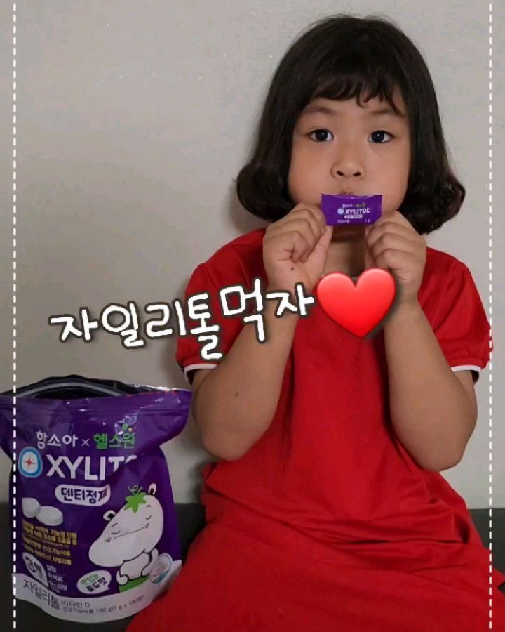 #협찬
💙함소아×헬스원자일리톨💙

이제유치가
하나씩빠지기시작한첫찌
그리고이가나고있는두찌!

두아이치아관리에걱정많을수있지만
나쭈맘은 함소아헬스원자일리톨덕분에
치아관리쉽게하는중❤️

함소아헬스원자일리톨은요
✔️듀폰다니스코사의핀란드산자일리톨사용
✔️국내최초⭐️충치발생위험감소식약처인정개별인정형원료
✔️100%핀란드산,100%식물성원료자일리톨
✔️설탕,착색료,감미료무첨가
✔️하루3번,2개씩맛있게먹는함소아헬스원자일리톨
✔️포도맛으로맛있게!!

코로나때문에
유치원에서양치도못하고오는첫찌는
가방에두개씩챙겨보내면
스스로가글하고함소아헬스원자일리톨챙겨먹으니
치아관리때문에걱정할일이줄었어요!

게다가포도맛으로맛있게먹을수있어서
설탕덩어리비타민대신에
함소아헬스원자일리톨로건강하게챙기고
충치발생위험도줄여주니
이것이야말로1석2조❤️

#협찬 #제품협찬 #함소아
#함소아헬스원자일리톨
#함소아자일리톨 #어린이자일리톨 #자일리톨추천
#어린이치아관리 #핀란드산자일리톨 #유아치아관리 #국내유일