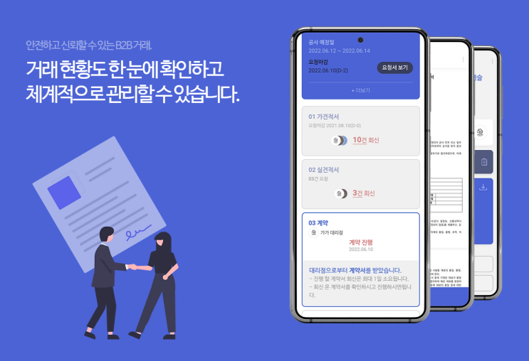 리모델링 견적을 합리적으로 알아볼 수 있는 온라인 전문 중개 서비스 인버즈