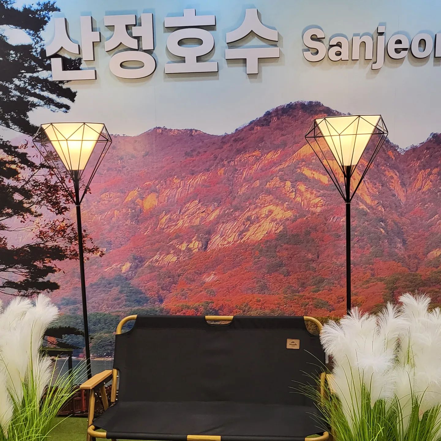 산정호수 가고 싶네요