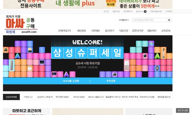 한개만사도 공구가능, 최저가공동구매, 공동구매 - 아싸공구 추천