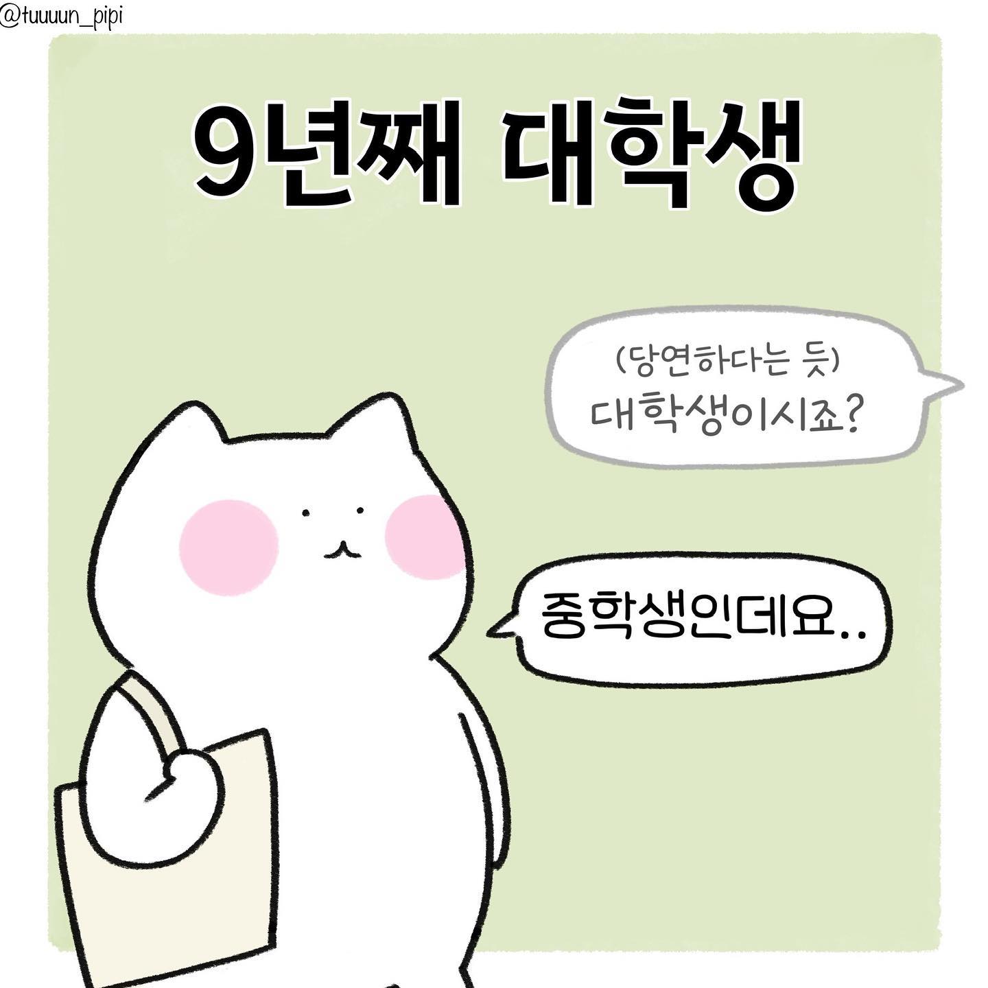 민증검사 받고싶다..ㅎㅎ

제가 살던 곳은 대학생, 종교관련, 역사관련으로 진짜 많은 분들이 설문조사를 받기위해 다니셨어요
(특히 종교관련이 지이이이이ㅣㄴ짜 많았다는..)