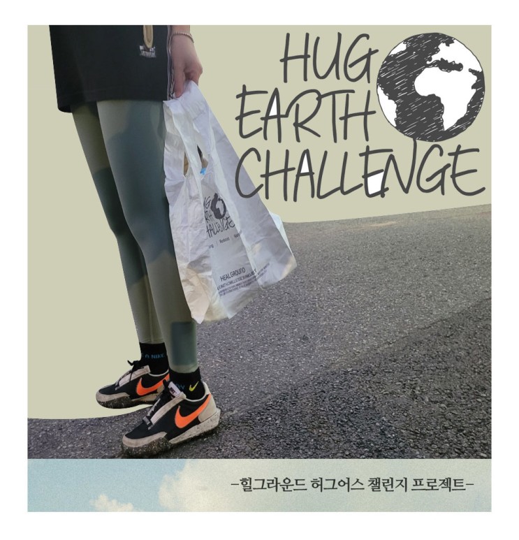#플로깅 산책