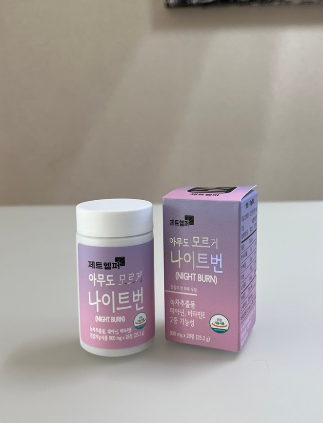 산후 다이어트가 필요할때, 제트헬퍼 아무도 모르게 나이트번 후기