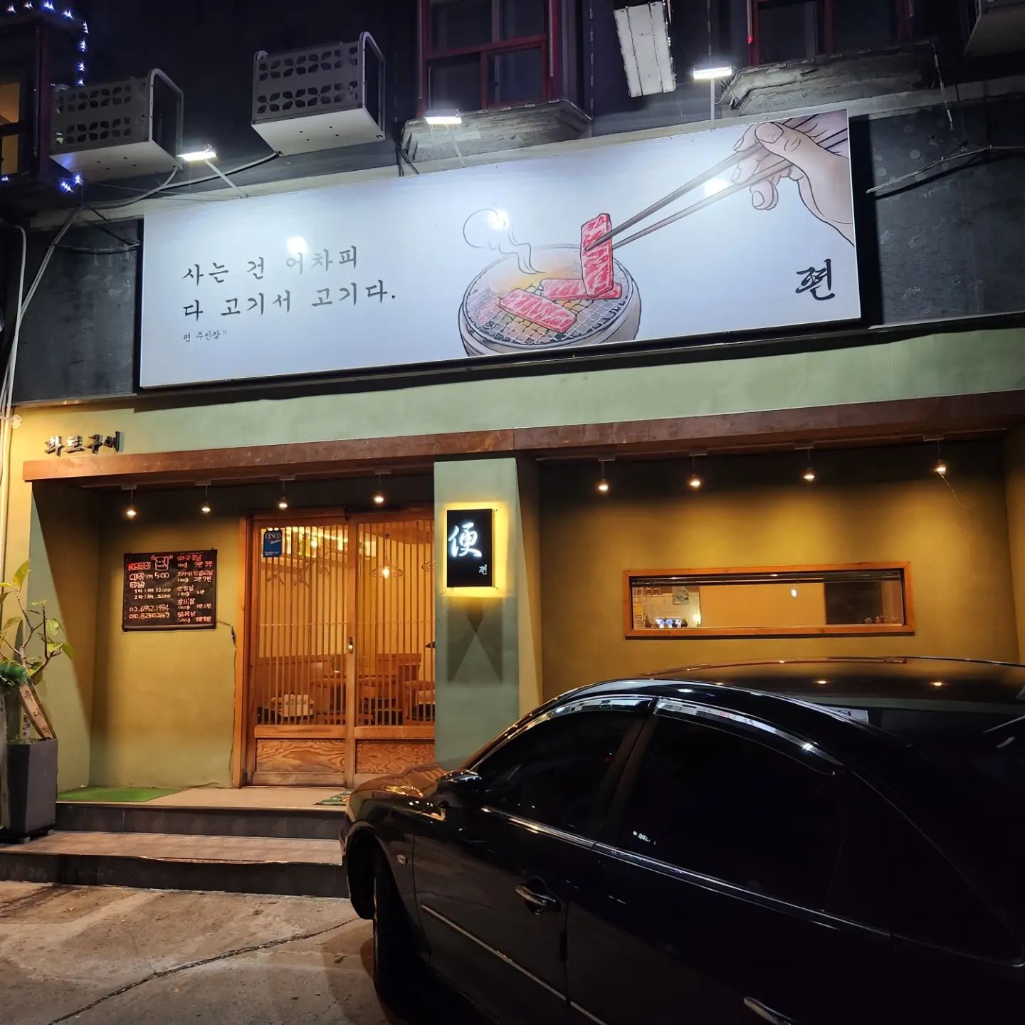 도봉역 2번 출구에서 내려서 좀만 걸으면 있는 화로구이편에 갔다왔어용~
화로구이편은 외부는 일본풍이며 간판도 센스가 넘치고 내부는 테이블마다 미니 불판을 놓아주시고 거기서 고기를 구워먹는 구조에용
고기,편라면,후리가케주먹밥을 먹었는데 고기는  퀼리티가 높고 입안에서 사르르 녹는맛이에용
편라면은 사장님의 비법 소스가 들어가서 배불려도 계속 먹게 되면서 라면하고 궁합이 좋은 후리가케 주먹밥을 먹으면 좋은것 같아용~
그리고 사장님께서 덕담도 많이해주시고 미니콘서트를 열어주셔서 노래를 들었는데 사장님이 너무 잘부르시고 기타연주도 잘하신답니당👏👏
앞으로도 자주 갈것 같은 맛집이에영😍😍

🎈위치
서울 도봉구 도봉로 777 1층

🎈영업시간
17:00~24:00(라스트오더23:00)
목요일 정기휴무

#도봉구 #도봉구맛집 #추천맛집 #화로구이편 #개존맛 #사장님친절해요👍 #와규꽃살 #프라임꽃살 #갈비살 #편라면 #후리가케주먹밥 #서비스 #음료#내돈내산