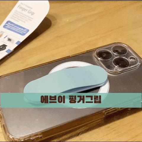 에브이 핑거그립 삼성페이 무선충전 가능 핸드폰 거치대