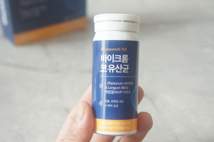 비염 코막힘 유산균 추천, 코면역 유산균 바이크롬