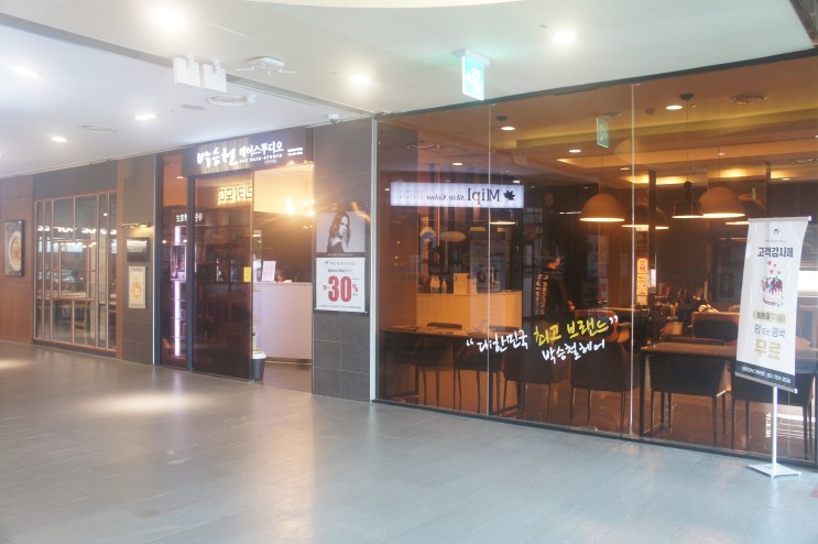 해운대여자펌 잘하는곳, 장산미용실 박승철헤어스투디오