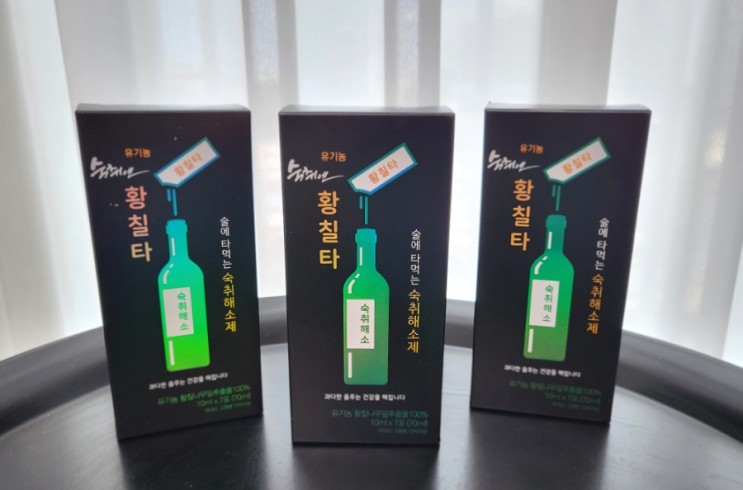 소주에 타먹는 숙취해소제 "황칠타"