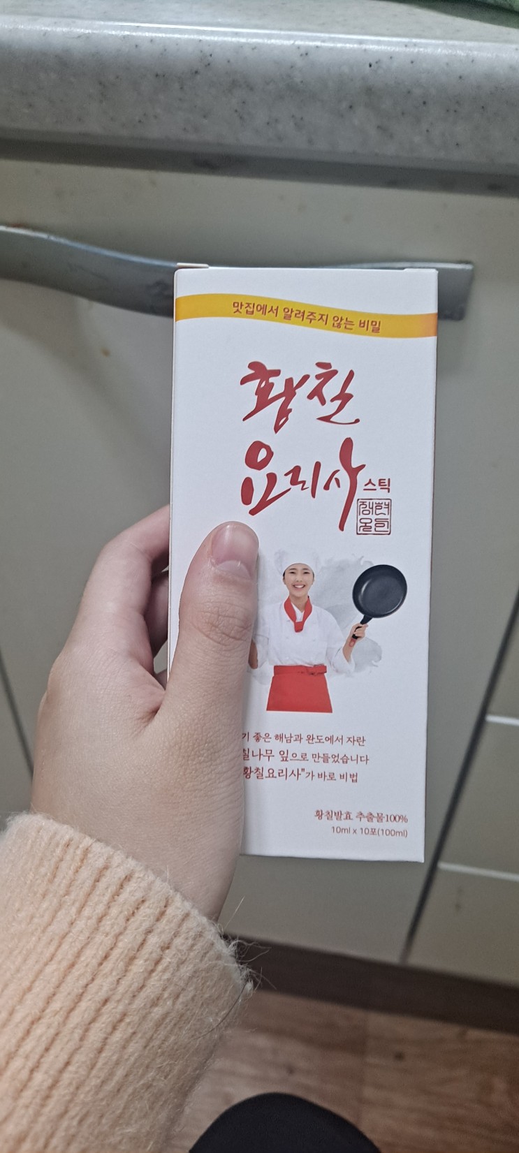 황칠요리사 사용후기
