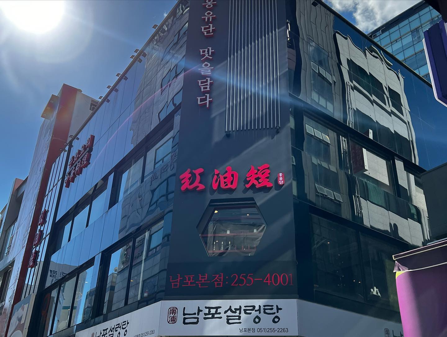 아마도 나는 중식을 좋아하는듯
맛집 찾아주는 남자친구덕에 입호강
.
.
#남포동 #부산남포동맛집 #부산남포동홍유단 #홍유단남포점 #홍유단남포동본점 #홍유단크런치탕수육 #홍유단짬뽕 #홍유단볶음밥 #홍유단차돌짬뽕 #부산남포동중국집 #부산남포동맛집추천 #부산남포동가볼만한곳 #맛집 #맛스타그램 #먹스타그램 #예딩딩 #예지스타그램 #예지일기 #끝
