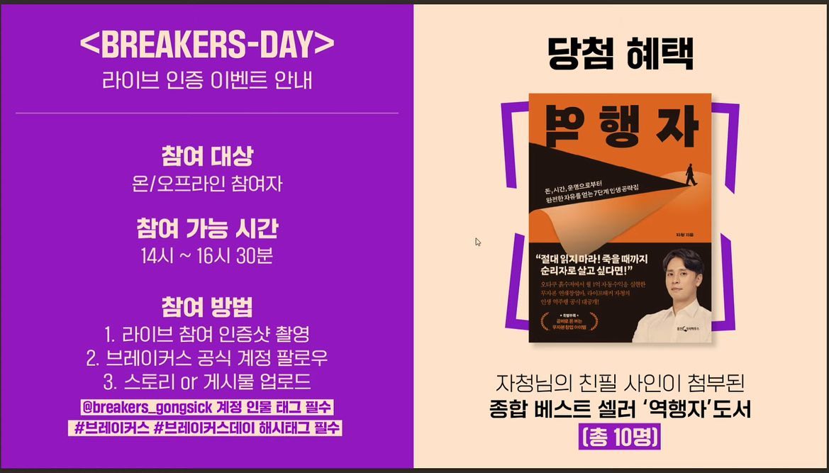 브레이커스데이
오늘의 참교육!
 
#브레이커스 #브레이커스데이
breakers_gongsick
