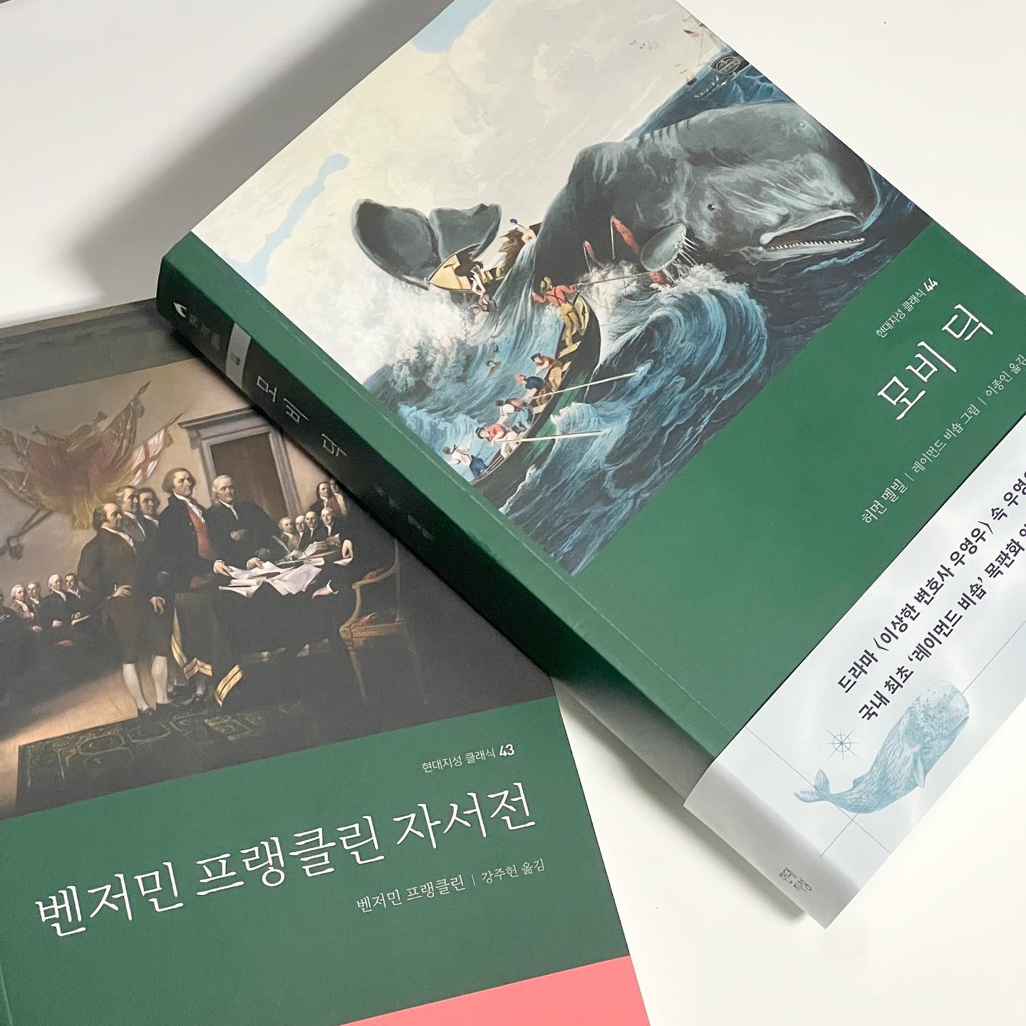 #협찬 hdjsbooks #벤저민프랭클린자서전 #모비딕

𝘾𝙖𝙡𝙡 𝙢𝙚 𝙞𝙨𝙝𝙢𝙖𝙚𝙡.
나를 이슈메일이라 불러다오.

이상한 변호사 우영우 보고 너무 보고 싶었던 책
현대지성 클래식 시리즈 44번째 책 모비딕 읽고 있는 중📗
현대지성 모비딕은 번역이 매끄러워서 술술 잘 읽히고
당시의 판화들과 레이먼드 비숍 목판화 일러스트덕에
눈 앞에 흰고래가 상상되서 더 몰입감 있었어요🤓
표지도 탄탄하고 예뻐서 소장가치 100%

모비딕 다 읽으면 다음은 현대지성 클래식 43
벤저민 프랭클린 자서전 읽으려구요 :)

#자기계발 #북스타그램 #고전소설 #영미소설 #에세이 #신상품나왔을땐 #08L