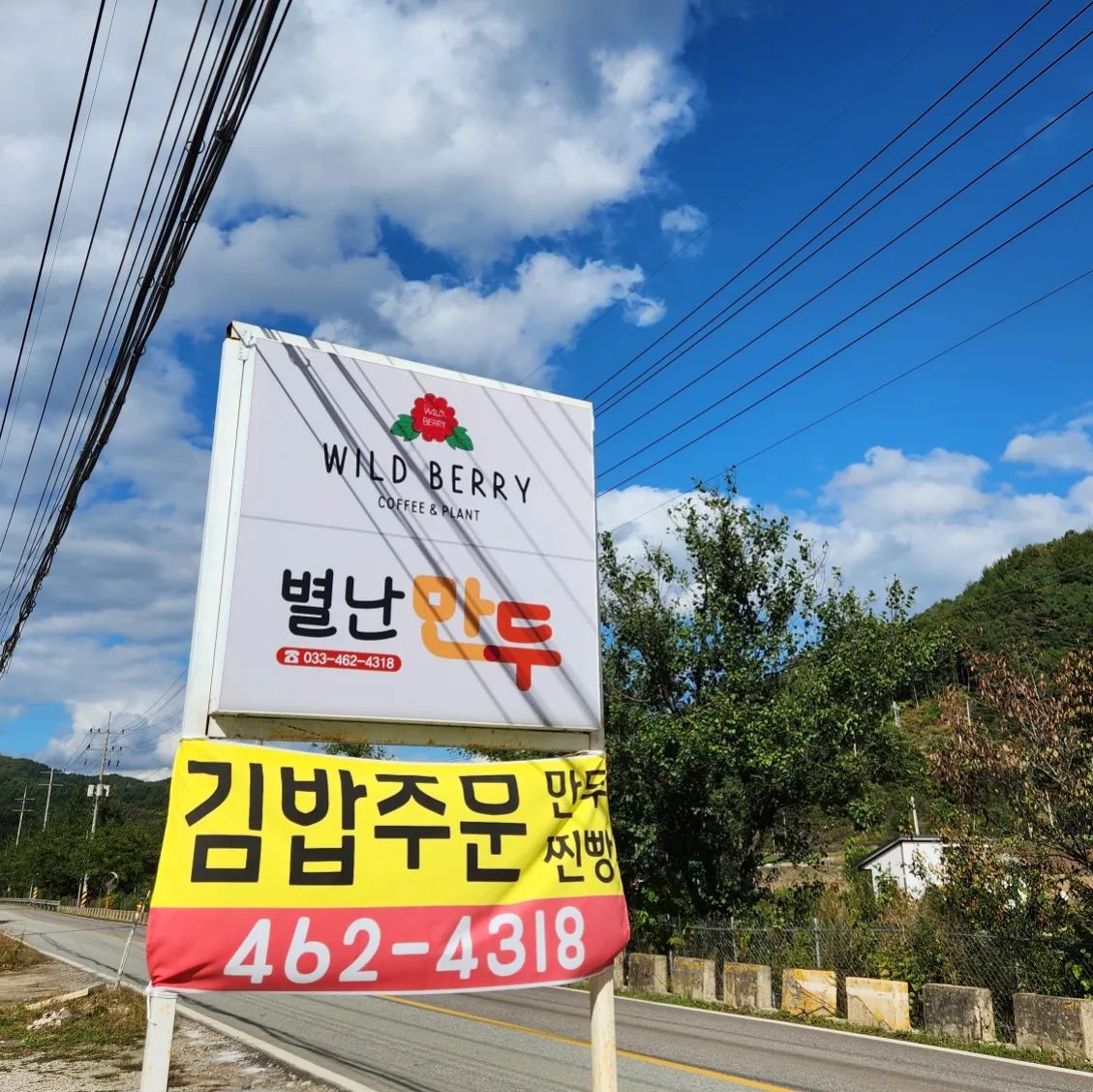 지난 주말 인제로 캠핑 가는 길에 급하게 들린 #별난만두 🥟
⠀
텐트 쳐놓고 간단하게 점심으로 만두 맥주 먹자고 살짝쿵 들렀다가,
그냥 먹고가자!해서 김밥에 칼만두까지 추가해버렸던 ㅎ
⠀
원래 찐만두>물만두>군만두 순으로 좋아해서
찜기에 연기 펄펄 나는거 보고 와,,,,,,,존맛탱이겠다 했는데,
여기 진짜 찐만두 맛집 ㅠㅠㅠㅠㅠㅠ 종류 다양해서 입맛에 맞는 만두 찾기에 좋고,
갠적으로는 김치만두 매콤하니 너무 맛있고, 갈비만두도 육즙팡팡!!
만두 간장에는 매실액이 들어가서 매콤한 김치만두와 조합이 좋았는데 사실 간장느낌뷰단 매실액이 좀 과해서 매실액에 찍어먹는 느낌이 들긴했다 ㅎ

김밥은 집에서 엄마가 싸주는 김밥 느낌인데 시금치 대신 오늘의 나물로 두릅이 들어가있는데 향이 과하지않으면서 김밥과 잘 어울렸다.

칼만두는 만두와 국물은 조화로웟지만,,, 칼국수 면은 뭔가 걷도는 맛,,,, 쬐큼 아쉬웠다.
⠀
아마두 인제,, 넘 멀어서 다시 또 갈수 있을까 싶긴하지만 호옥시나 지나가는 길이라면 언제든 또 들리고 싶은 만두 찐맛집! #별난만두
⠀
#인제맛집 #인제상남맛집 #강원도맛집 #만두맛집 #만두맛집추천 #지역맛집 #reviewer 
⠀
++까먹을뻔 했네,,,
여기 진짜 배추겉절이 자꾸생각나ㅠㅠㅠ 김치에서도 매실의 달달한 향도 나고 배추를 절이지않아서 아삭아삭한 식감도 너무 좋았다