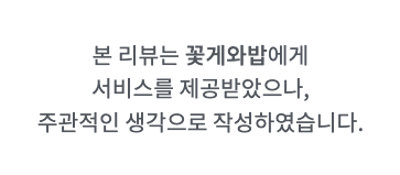 부천 게장맛집 꽃게와밥 가성비 맛집 💓