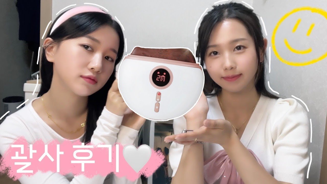 괄사 하나로 리프팅, 마사지 심지어 .. 이거까지 된다고 ? 🙊 | 장점뿐인 온열 천연폄석 3단계 진동 괄사 마사지기 ✨️