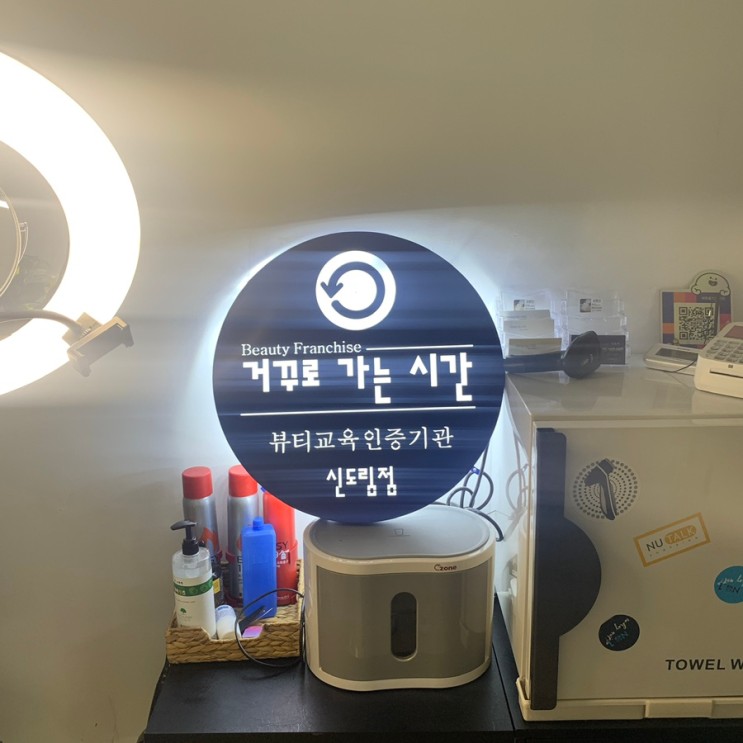 신도림 피부관리 | 거꾸로가는시간 구로점에서 피부 고민 해결