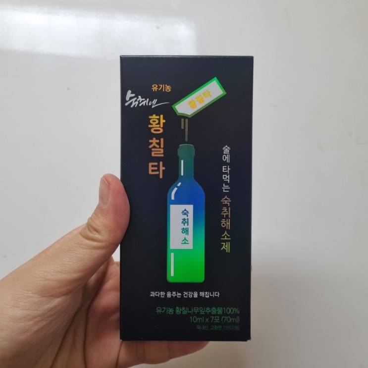 황칠코리아 술에타먹는 숙취해소제 황칠타 리뷰(황칠나무 인삼나무)