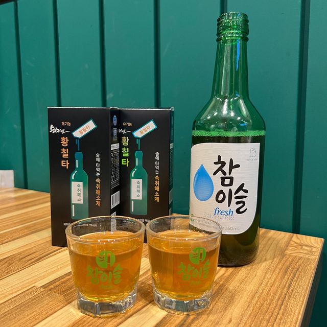 ❥ ❥한가커플❥ ❥ on Instagram: "[황칠코리아] #협찬 소주에 타먹는 숙취해소제 황칠타 등교&출석 걱정 그만! 황칠타 먹고 이겨내자!🙆🏻‍♀️❤️🙆🏻‍♂️ 요즘 중간고사와 가현이의