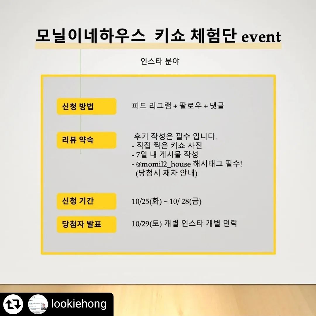 #리그램 - lookiehong 
키쇼 출시 기념 체험 이벤트 진행합니다. :)