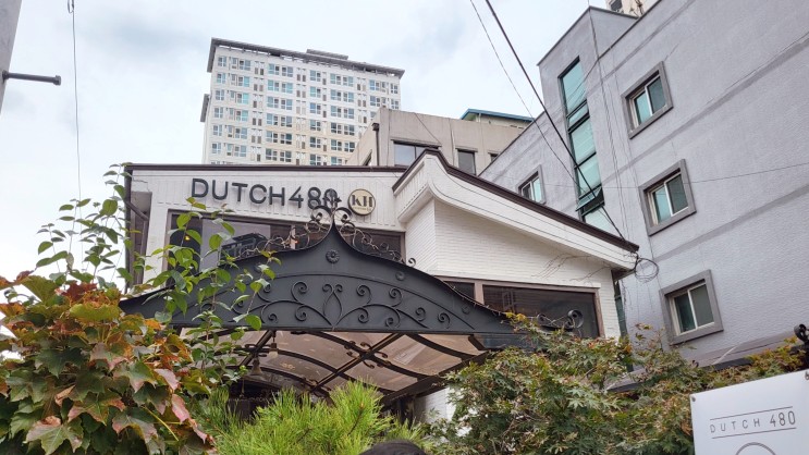 의정부 카페 / 더치커피가 너무 맛있었던 카페 DOTCH480