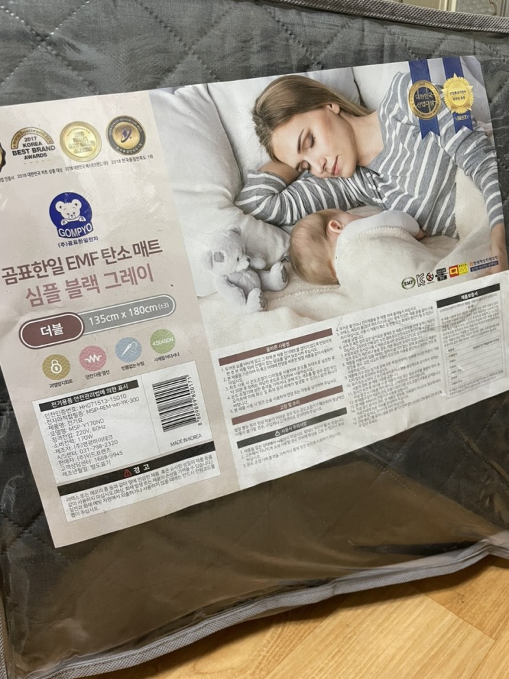 카본 탄소매트 전자파 화재 걱정은 덜고 따듯함은 더하고