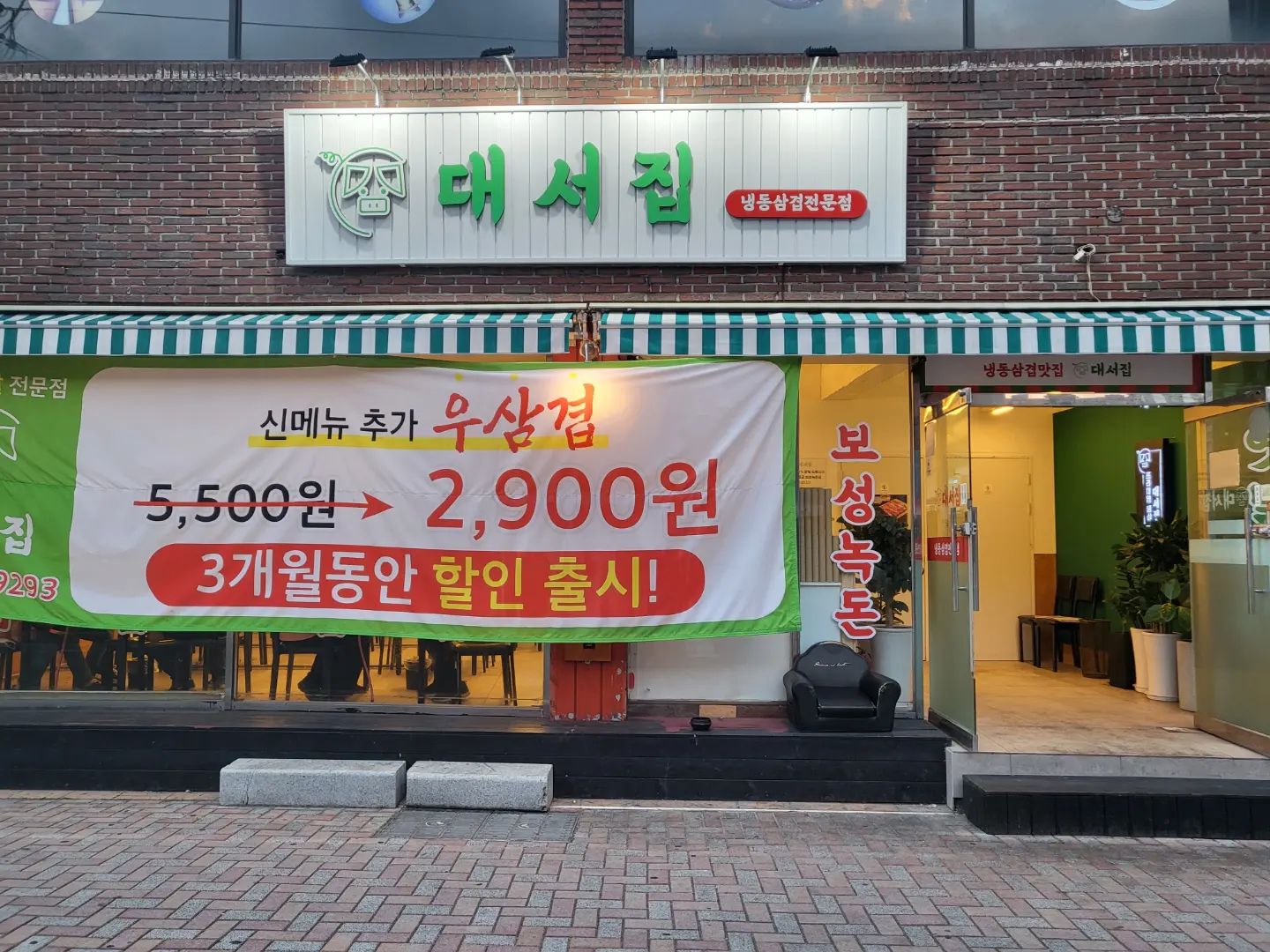 #인스타체험단 #협찬

#해운대대서집 #냉동삼겹살
냉동 삼겹살을 한 번도 먹어본 적 없어서 기대하면서 냉삼 맛집이라고 소문난 해운대 대서집으로 레고!

들어가자마자 삼겹살집 같지 않은 깔끔한 인테리어가 눈에 들어왔고 위생적이고 깨끗했다 👍

냉동 삼겹살 4인분을 시켰는데 두 명이 먹기에 안성맞춤!! 가격도 저렴해서 많이 먹어도 부담이 덜하다 ㅎㅎ 삼겹살 맛있게 먹는 방법이 적혀있어서 하나하나 따라 해 보며 먹는 재미도 있고 맛도 너무 좋았다. 

냉삼을 처음 먹어 맛이 없을 거란 편견이 있었는데 웬일 너무 맛있어서 놀랐다 ㅎㅎ 꼬소 담백한 맛으로 일반 삼겹살과 거의 차이가 없는 편!! 냄새도 안 나고 고기도 생각보다 두꺼워 씹는 맛도 있었다. 볶음밥도 치즈 올려서 먹음 너무너무 맛있다!! 밥 화산 위에 치즈가 흘러내린다 ㅎㅎ 냉동삼겹살 맛집을 찾는다면 방문 추천!!😃

위치: 부산 해운대구 선수촌로 168 1층

#부산맛집 #해운대구맛집 #반여동맛집 #부산삼겹살 #해운대구삼겹살 #반여동삼겹살 #부산냉삼맛집 #부산맛집추천 #해운대맛집 #해운대냉삼 #반여동냉삼 #부산현지인맛집 #부산찐맛집 #부산선수촌로맛집 #냉삼맛집 #부산삼겹살맛집 #반여동삼겹살맛집 #부산고기집 #해운대고기집 #대서집