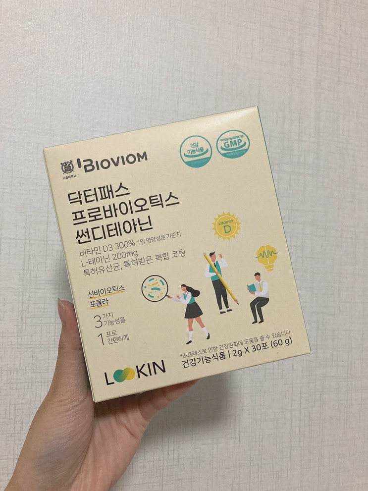 수험생유산균 닥터패스 프로바이오틱스 썬디테아닌, 공부하는 사람들 주목!! [추천 리뷰]