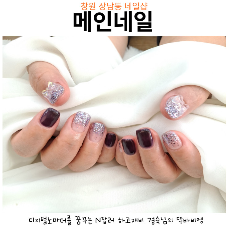 [하고재비 탐구생활] 메인네일 창원네일샵 상남동네일 창원 상남동 이달의 네일 아트