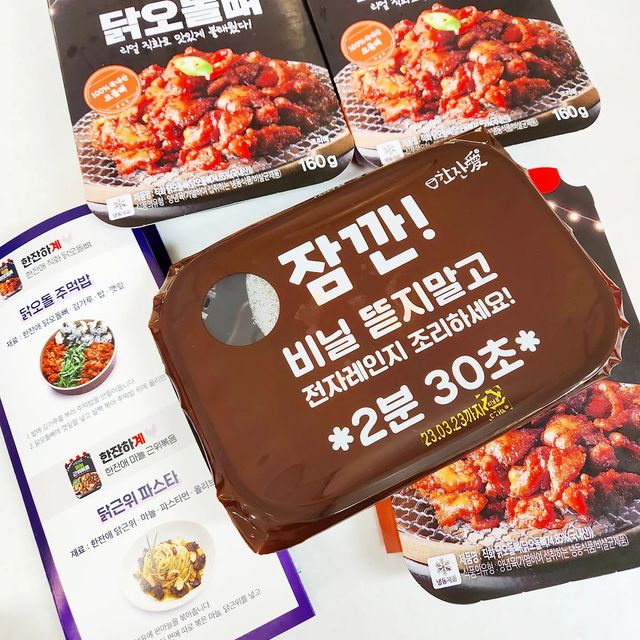 옐봄마미🤗 on Instagram: "#광고 엊그제 데이트 마치고 친구네 부부가 집에 놀러와서 같이 저녁먹기😊 저녁만 먹기엔 아쉬운 신랑이랑 친구네가 한잔 두잔 기울이니 매콤한 안주가 필요해 냉
