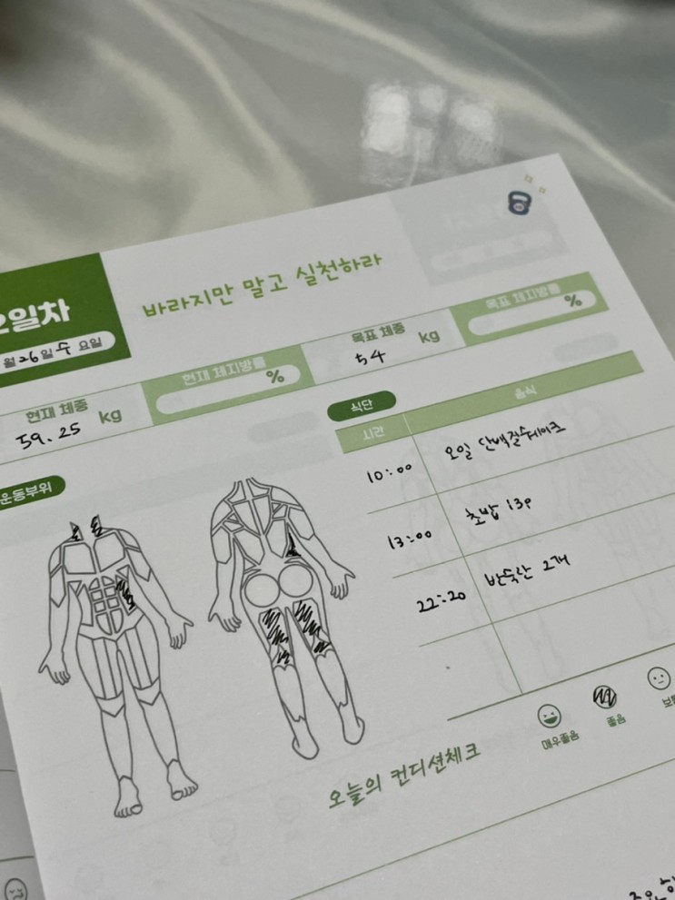 운동기록 다이어리 추천 마이폴 운동습관 후기