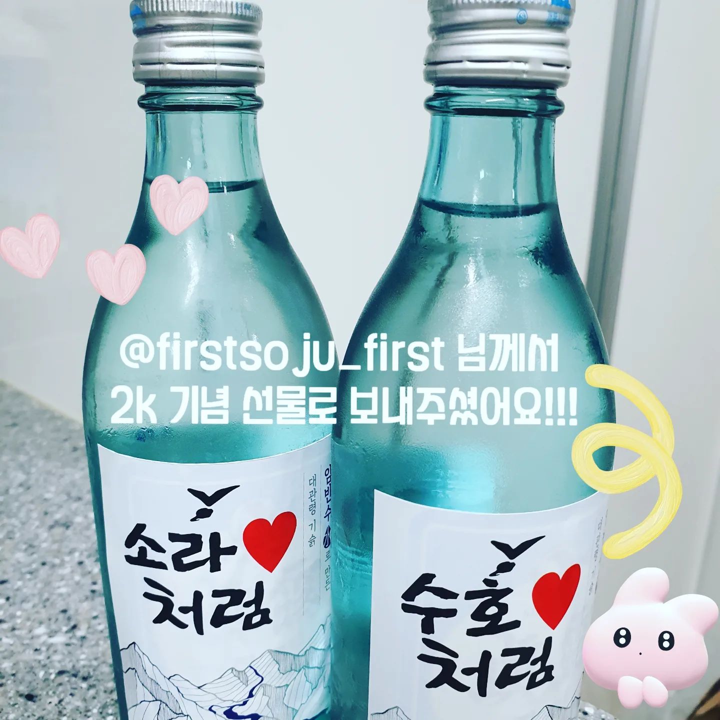 firstsoju_first 처음맛남님께서 
보내주신 #마이라벨 2k기념축하선물🎉🎉🎉🙊

수호처럼 소라처럼♥
인스타에서 구경만 하다가
실제루 받아서 붙여보니까
너어어어어어무 이쁘고 귀여워요😻
선물받은 기념으로 술도 마실겸 소고기 배터지게 먹은날😁

마이라벨 선물해주셔서 감사합니다🙇🏻‍♀️
혹시 관심있으시거나 구매하실분들 firstsoju_first 님께 문의주세요

#마이라벨#스티커#처음처럼#소주#선물#선팔후댓글#먹팔#맞팔
