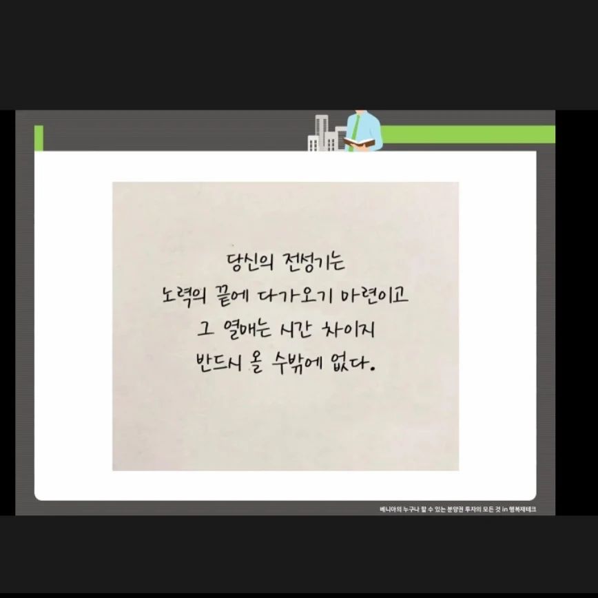 끝까지 화이팅하자는 힘내는 글^^
#금요일 마다 만나는 스터디 
구독스터디와 함께 하는 #불금 
#구스최고의명언 #명언 #구독스터디 #원동력