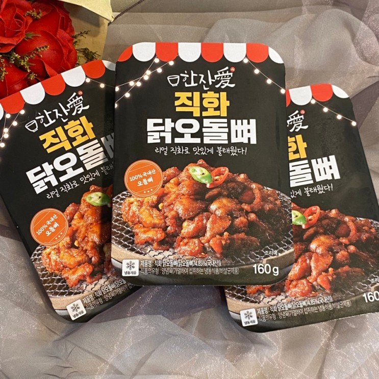 술안주, 밥반찬으로 일석이조 한잔애 직화닭오돌뼈