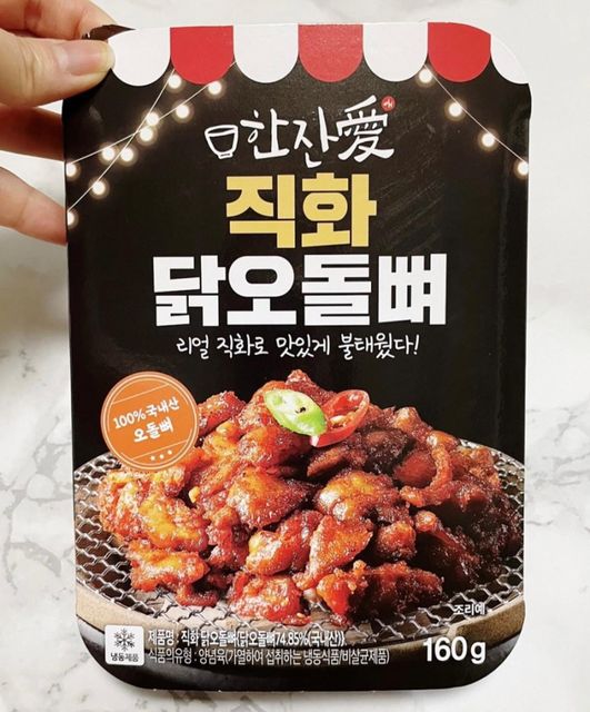 우주 ♥ on Instagram: "#협찬 다른거 없이 냉동실에 하나 있으면 든든한 안주!!!!!!! 뭐든 식감파라서 식감 좋은건 무조건인데 이건 오독오독 부드러운 식감에 진짜 맥주각🍺🍻 매운데 맛