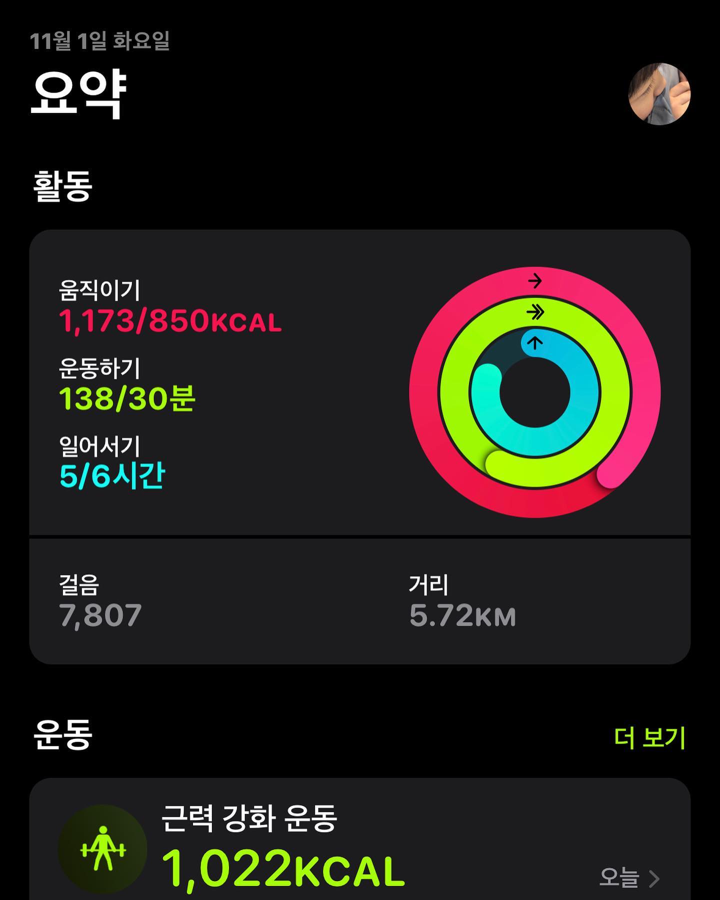 -
2022.11.01
드디어 거북이 탈출 >_< 
피티쌤이랑 재활피티를 진행한지 
어언 한달반째 거북이도 탈출 하고 
무너진 코어가 확실히 탄탄해진것같아서 
매우 뿌듯하다 ! 하지만 오늘 늦잠자서
한끼만 먹어서 데드 생각 보다 
많이 땡기지 못해서 너무 아쉽ㄷ ㅏ..
오늘은 등만 조지고 인터벌 하고 한뒤 
집 오는 길에 자전거 타고 유산소 
더 조졌습니다 ㅎㅎ 역시 운동이 젤 즐거워 ~