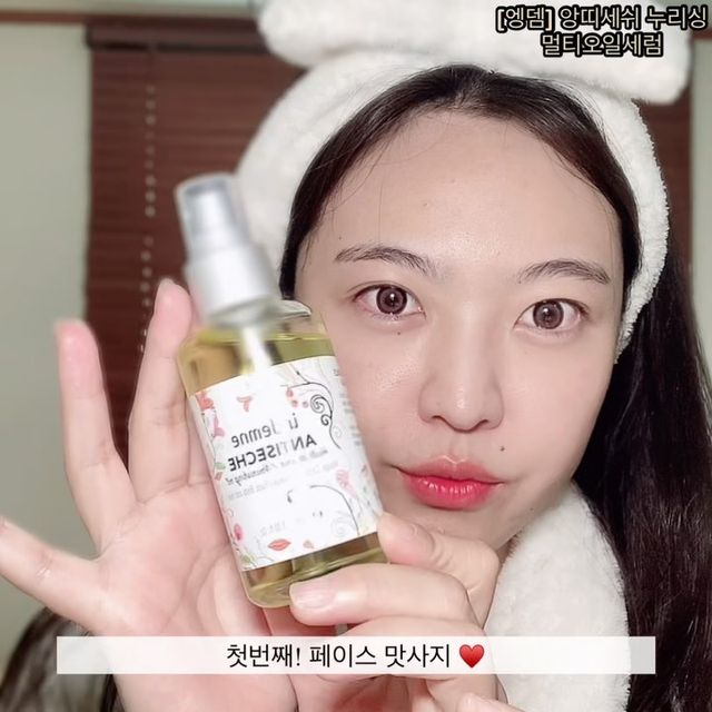 Welcme to 𖤐 LINDALAND 𖤐 on Instagram: "#협찬 엥뎀💚앙띠세쉬 누리싱 멀티오일세럼 100ml •수분 •영양 •광채• 피부에 에너지를 충전해주는 •페이스 •헤어 •바디• 다목