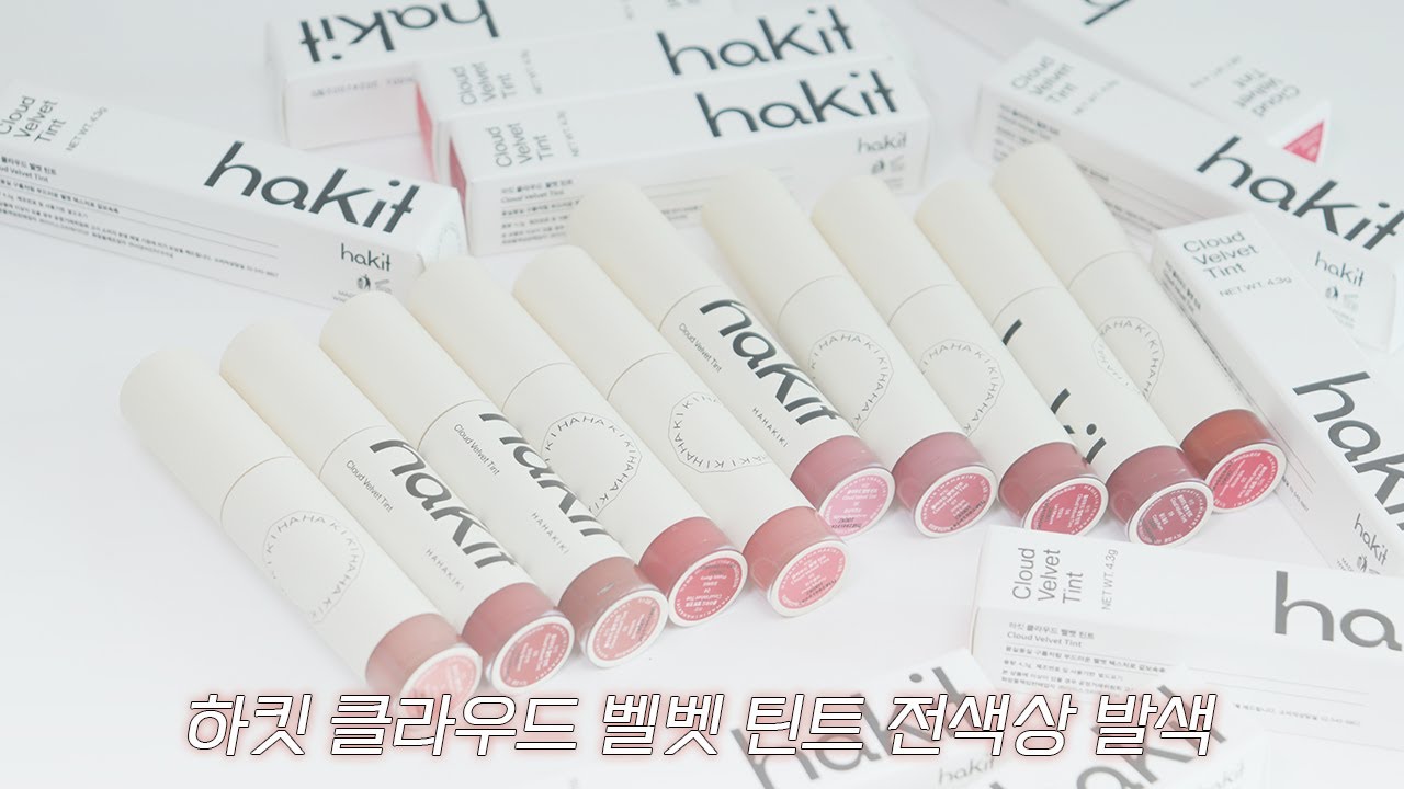 올리브영 틴트│하킷 클라우드 벨벳 틴트 전색상 발색 후기!│웜톤 쿨톤 겉보속촉 틴트맛집😘