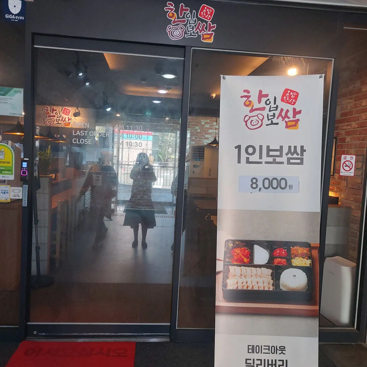 저번달이었어요.
후기를 이제 쓰네요.
처음 신청할때 허리수술한 형님과 함께 먹고싶다고 글올렸는데요.

형님이 허리수술을 또 했어요.
올해만 연이어 허리수술을 두번한케이스죠.
어찌나 많이아프신지..

그래서 퇴원하면 같이먹으러가자했거든요.
저번달이 허리 첫번째수술하고 퇴원하고 얼마지나지 않아서였어요.

형님과 시어머니를 모시고 함께 다녀온 신부동 한입보쌈이었어요.

처음에는 위치가 어딘가 조금 모서리진곳에 있어서 사장님과 전화통화하며 찾아갔는데요.
막상 가니까 여기가 어딘지 알겠더라구요.

한입보쌈. 정말 말그대로 1인이 먹기좋은곳이에요.
천안시에서 저에게 2만5000원식사권을 주셨는데요.
3명이서 주문하니 딱 그정도에서 해결이 되더라구요.

저는 1인 삼겹&목살 도시락
형님은 1인 마늘보쌈 도시락
그리고 시어머니는 1인 보쌈 도시락으로 아주
골고루 골라보았어요.

요즘 트랜드는 딩크족이 참 많잖아요?
혼자와도 어색하지 않게 주문가능한곳이 바로 
신부동 한입보쌈의 묘미지 않을까요?

정말 양은 말그대로 1인이 먹기에 적합했어요.
그냥 딱이더라구요.
주문할때는 키오스크로 이용하구요.
물은셀프 다먹고 퇴식대가 따로 있어서 그곳에 가져다놓으면 되요.

사장님도 친절하고 좋으셨어요.
매장도 깔끔하고 괜찮더라구요.

혼자서 보쌈이 먹고싶을때 신부동 한입보쌈 어떨까요?

all.about.cheonan
#한입보쌈 #신부동맛집 #천안맛집 #1인보쌈도시락 #1인보쌈 #혼자서도잘먹어요
