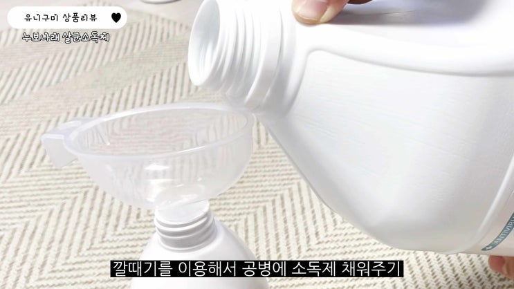 [누보나래/너스케어] 뿌리는 바이러스 소독스프레이 99.9% 박멸! 코로나 바이러스는 너스케어로 삭제!
