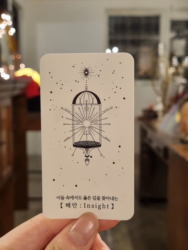 [이웃집마녀] 연남동 연예인 사주 & 타로 맛집💜🤎