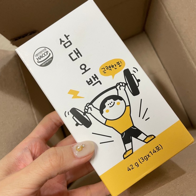 헬스부스터 먹고 무게치기 헬린이 이야기