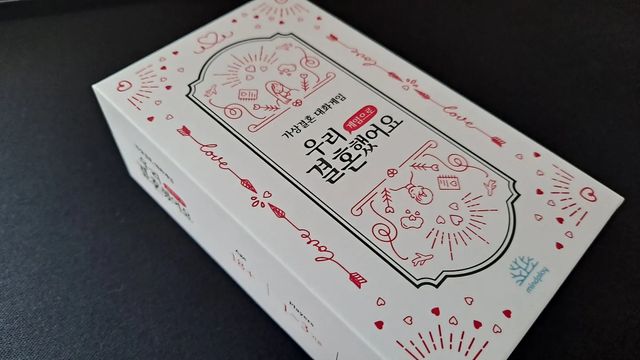 혜니(박혜인) on Instagram: "#협찬 그동안 말 하지못했던 얘기도 할 수 있고! 진솔하지만 즐거운 분위기 속 소통 보석을 모으는 미션과 함께할 수 있는 연인대화게임 카드도 그렇게 크지않아 가