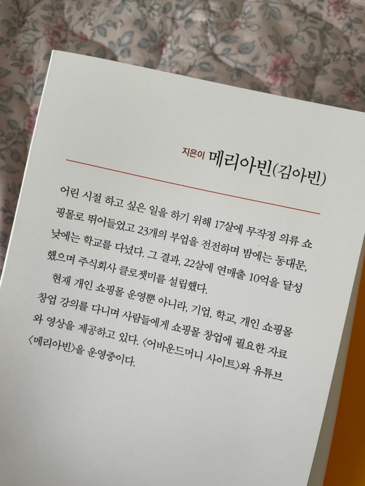 끝내 당신은 모든 해낼 것 입니다 에세이 책 추천 ! / 책 후기 / 자기계발서 추천 / 20대 에세이 책 추천