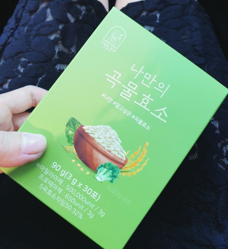 글루타치온 넣은 나만의 곡물효소, 다이어트 효소로 선택했어요♥