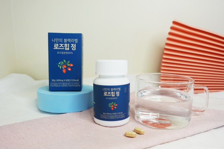 로즈힙엘라스틴 나만의 블랙라벨 로즈힙 20대 영양제 추천 데일리 뷰티 챙기기♥